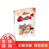 [正版]红色动漫丛书•突破乌江红漫教育电子科技大学出版社9787564774714