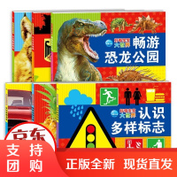 [正版]好奇宝宝大世界(New)(全6册)海豚传媒长江少年儿童出版社2402289000283