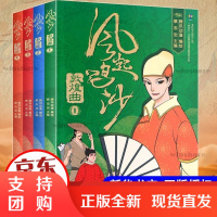 [正版]风起鸣沙 敦煌曲(4册)蔡志忠南京大学出版社9787305071881