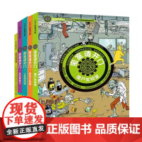 密室请开门全5册6-9岁益智密室逃脱游戏书闯关人鱼海底城时空穿梭建僵尸实验室恶龙火焰塔联想力逻辑推理力互动式机关解锁立体