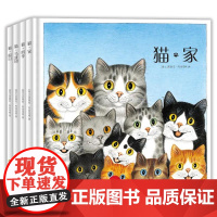 B[正版]无字书猫全4册儿童绘本阅读幼儿园童话故事书亲子阅读互动文学艺术动物世界温暖心灵想象力创造力培养自主阅读观察联想