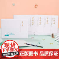 B[正版]一字一趣全4册我的第一套书写礼盒5岁+甲骨文汉字诗词读写涂写本写字游戏想象力思维文字发展古今字形演变背后故事金