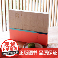 东坡乐府·雅集 木制礼盒装 中国古典文学丛书 苏东坡 中国古诗词[b]