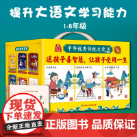 B[正版]漫画礼盒装全6套30册1-6年级学生必看的漫画书哈哈大笑小论语三字经弟子规小唐诗学成语爱的教育爱的故事国学经典