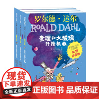 B[正版] 罗尔德达尔作品典藏(彩图拼音版3册)--查理和大玻璃升降机 6-9-12岁儿童读物教辅 明天出版社小学生四五