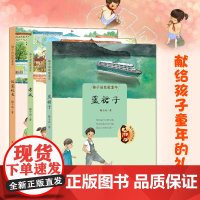 B[正版]梅子涵致敬童年系列全3册 蓝裙子+考试+假装校长儿童文学青少年读物讲述了温暖戏谑忧伤的童年故事一本记录童年成长