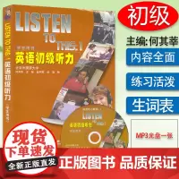 B[正版]Liren to thi 英语初级听力 学生用书 附光盘 2022版 何其莘 王敏编 外语教学与研究出版社 9