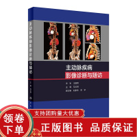 [正版b]主动脉疾病影像诊断与随访 影像医学 主动脉影像学检查 主动脉瓣二瓣畸形病理生理与临床表现 感染性主动脉炎特点 
