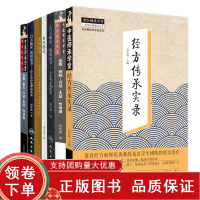 [正版b]白天临证 夜间读书 经方治疗疑难病实录+白天临证 夜间读书 伤寒论 金匮要略 与疑难病的治疗+白天临证夜间读书