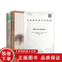 [正版b]埋线等中医适宜技术治疗过敏性鼻炎+埋线针刀技术操作规范 甘肃省针灸学会标准+埋线针刀治疗学+星状神经节埋线治百