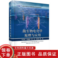 [正版b]微生物电化学原理与应用 城市水资源与水环境国家重点实验室优秀成果 临床医学 微生物电化学理论与技术 微生物电化