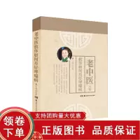 [正版b]老中医教你如何养好哮喘病 如何控制污染的环境对哮喘病人的影响 哮喘病人为什么要谨慎购房置屋 茆俊卿 湖南科学技