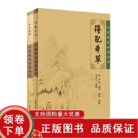 [正版b]中医临床必读丛书本草备要+中医临床必读丛书得配本草 两本 对临床灵活运用中药有较大的参考价值 药学 中医临床 