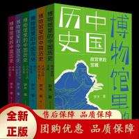 博物馆里的中国历史全6册,一套有深度有广度时间线索全面趣味性高的,面向少年儿童的文化通识类作品[b]