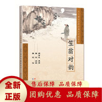 笠翁对韵人民文学出版社天天出版社[b]