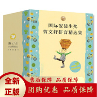 国际安徒生奖曹文轩拼音精选集八册,含小河弯弯,红葫芦,愤怒的哇哇,月光下的秘密,哑牛,狂奔的鸭群,八哥,有个丫头叫草环[