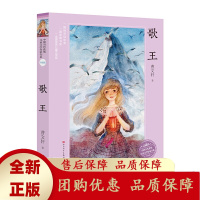 歌王升级版人民文学出版社天天出版社[b]