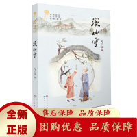 溪山雪人民文学出版社天天出版社[b]