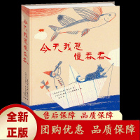 今天我想慢吞吞荣获奥地利国家儿童诗歌奖奥地利青少年儿童图书奖人民文学出版社天天出版社[b]