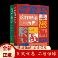 三国争霸骁勇的战将机智的谋士诸侯的争霸英雄的舞台三国原来这么有趣!人民文学出版社天天出版社[b]