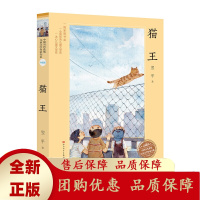 猫王升级版人民文学出版社天天出版社[b]
