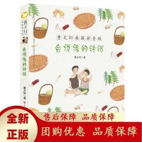 会说话的铃铛曹文轩典藏拼音版收录曹文轩历年获奖短篇佳作精选适合小学一二年级读者阅读的文章人民文学出版社天天出版社[b