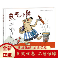 麻花小熊 安武林的第100本作品记录喜庆的美好的童年记忆让孩子了解小小的痛厚重的历史的东西通过绘画体现出来[b]