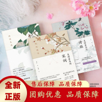 美得窒息的中英双语诗画集全3册唐诗宋词诗经古风插画国学必读经[b]