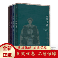 民国四大名传全4册李鸿章传苏东坡传朱元璋传张居正传全四部传记[b]