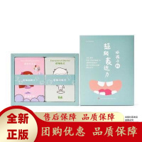 给孩子的超级表达力盒子游戏卡孩子能自信开口益智训练交流无障碍[b]