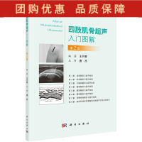 B[正版] 四肢肌骨超声入门图解 第2版 王月香 编著 四肢肌肉疾病骨疾病超声波诊断临床治疗解剖图谱 科学出版社9787