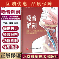 B[正版]嗓音解剖 供歌手 声乐教练和言语师使用的解剖图册 精美插图 西奥多 戴蒙 著G 大卫 布朗 绘97875714