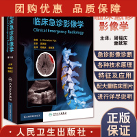 B[正版]临床急诊影像学 第2版 周福庆 曾献军 译 影像征象基础影像检查的诊断性成像陷阱和成像局限性 人民卫生出版社9
