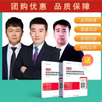 B[正版]2022临床执业医师/助理医师全程直播班