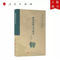 B[正版]隋唐洛阳文学研究(黄河文明与河洛文化丛书)
