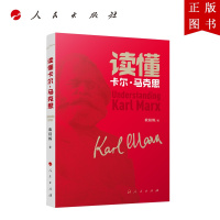 B[正版]读懂卡尔· 马克思