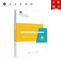 B[正版]哈萨克斯坦教育制度与政策研究(“一带一路”不同类型国家教育制度与政策研究)