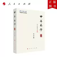 B[正版]中华易学(第五卷)