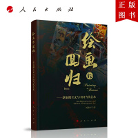 B[正版]绘画的“回归”——新表现主义与中国当代艺术