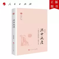 B[正版]烈士风度——近现代中国的性别、牺牲与文章(中国现代文学研究丛书)