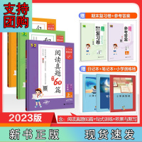 B[正版]53小学基础练三年级上册套装共6册句式大全阅读真题积累与默写2022秋季赠小学演练场笔记本日记本 预计发货09