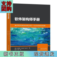 B[正版]软件架构师手册