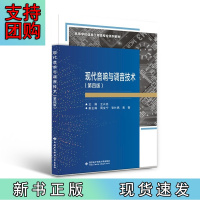 B[正版]现代音响与调音技术(第四版)