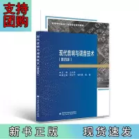 B[正版]现代音响与调音技术(第四版)