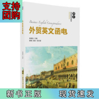 B[正版]外贸英文函电