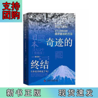 B[正版]奇迹的终结