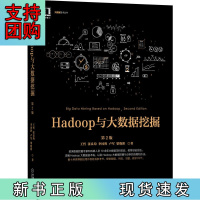 B[正版]Hadoop与大数据挖掘 第2版