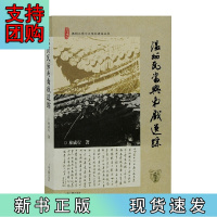 B[正版]温州瓦当与南戏遗踪