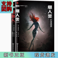 B[正版]继人类+猎血人(意大利科幻领军作家弗朗西斯科·沃尔索长篇科幻代表作共两册)