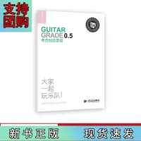 B[正版]电吉他启蒙级